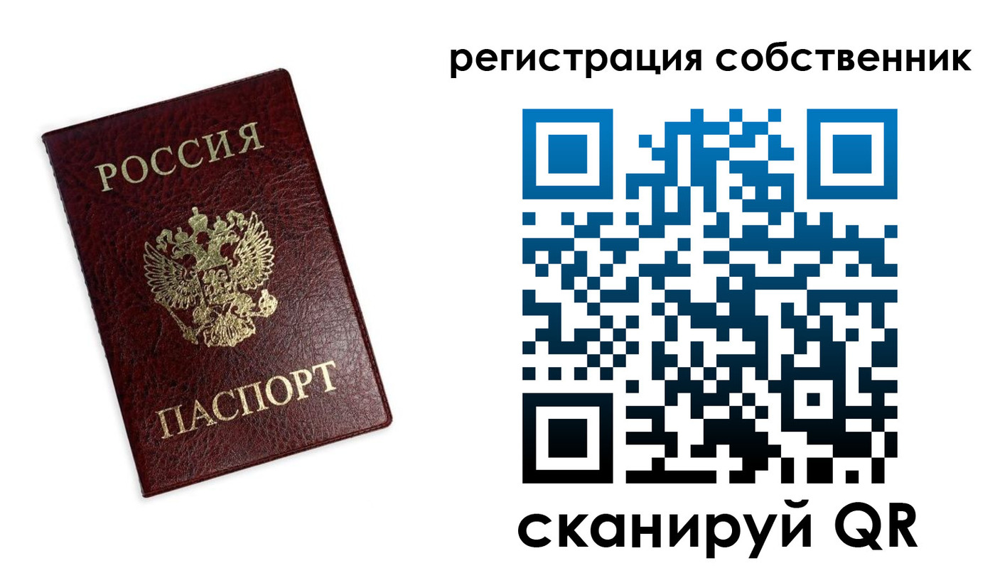 регистрация в Судаке